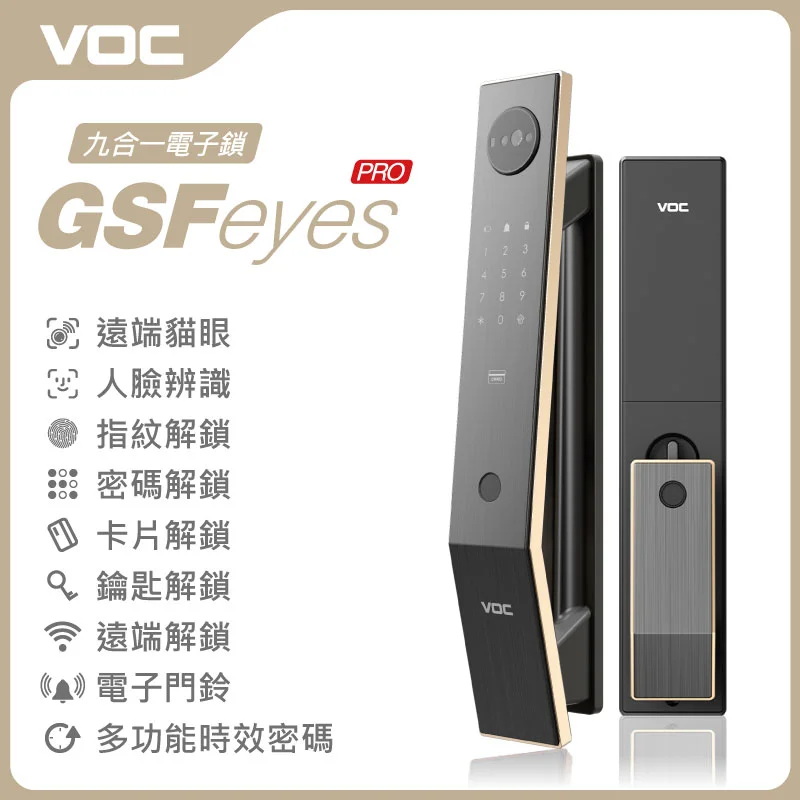 VOC SOLO GSF Eyes Pro 九合一電子鎖