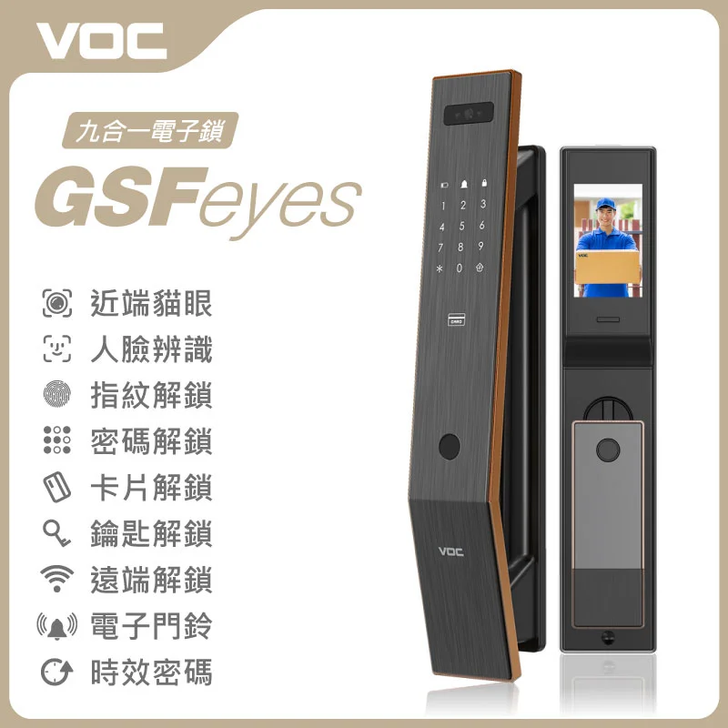 VOC SOLO GSF Eyes 九合一電子鎖