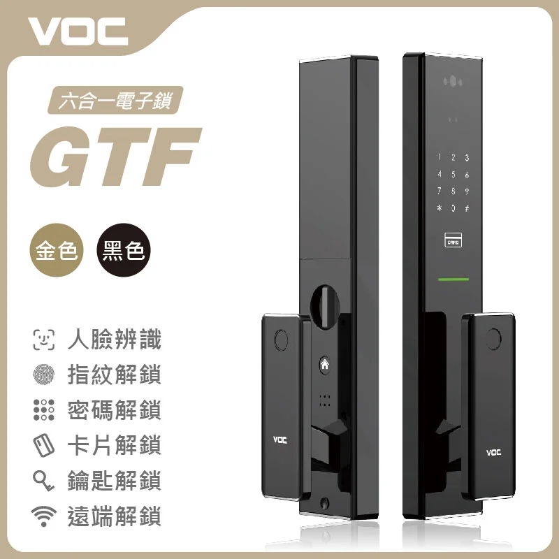 VOC SOLO GT F 六合一電子鎖