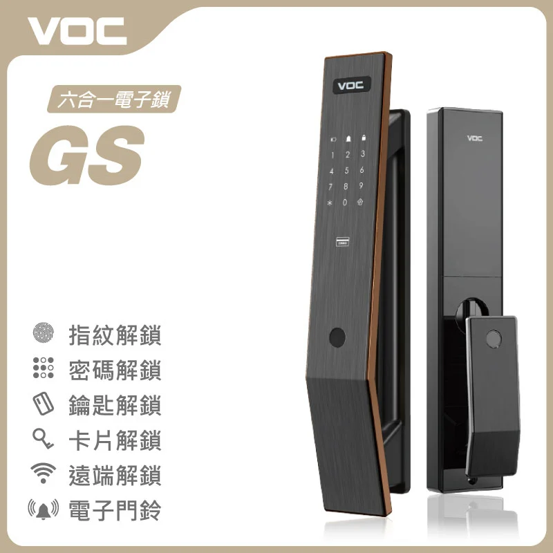 VOC SOLO GS 六合一電子鎖