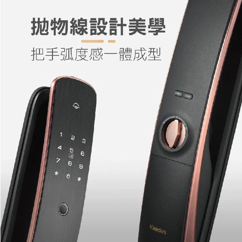 高雄電子鎖推薦5:Kaadas凱迪仕電子鎖